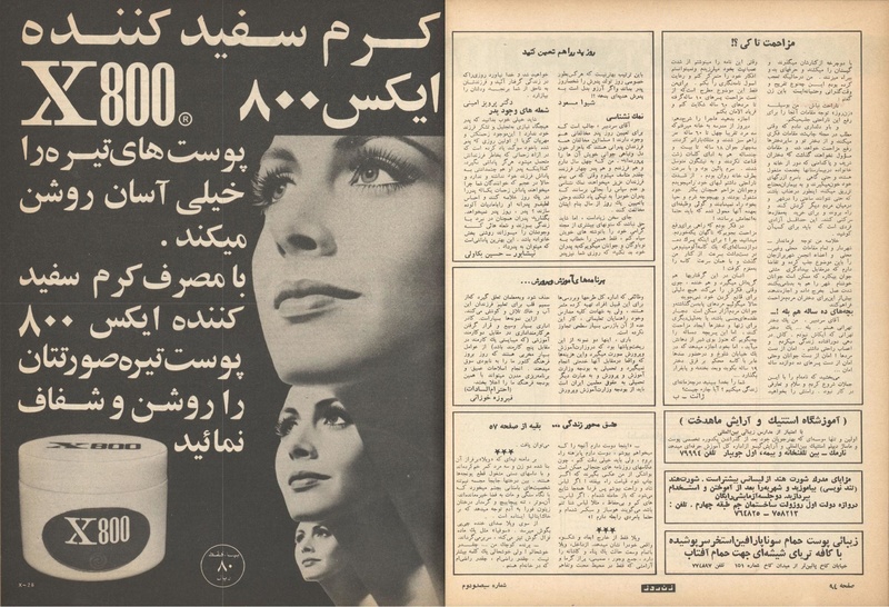 پرونده:ZaneRooz13491019.pdf