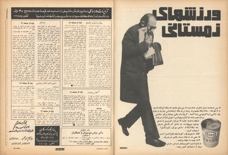 پرونده:ZaneRooz13491019.pdf