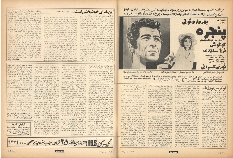 پرونده:ZaneRooz13491019.pdf