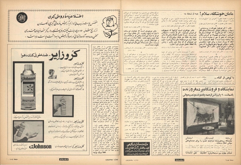 پرونده:ZaneRooz13491019.pdf