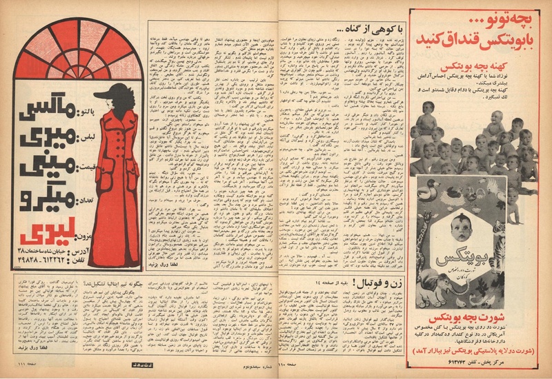 پرونده:ZaneRooz13491019.pdf