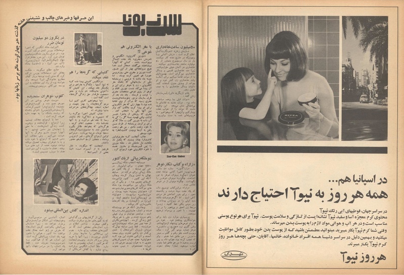 پرونده:ZaneRooz13491019.pdf