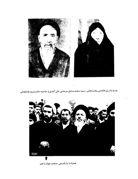 پرونده:ویرانگران پوشینه اول.pdf