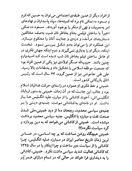 پرونده:ویرانگران پوشینه اول.pdf