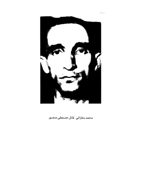 پرونده:ویرانگران پوشینه اول.pdf