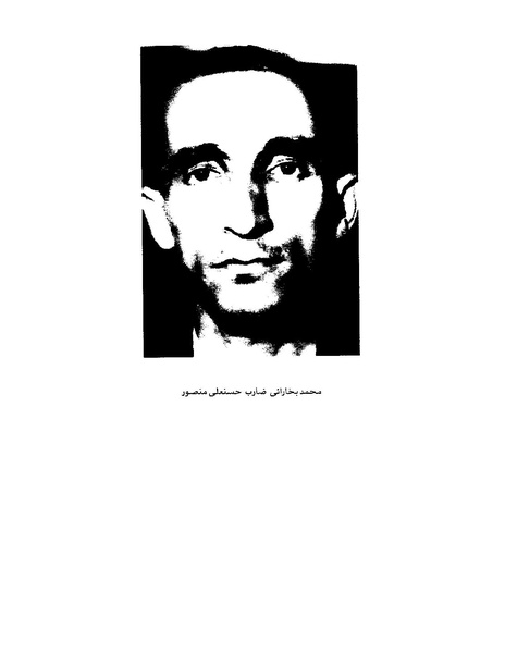 پرونده:ویرانگران پوشینه اول.pdf