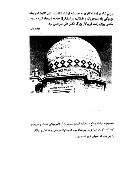 پرونده:ویرانگران پوشینه اول.pdf