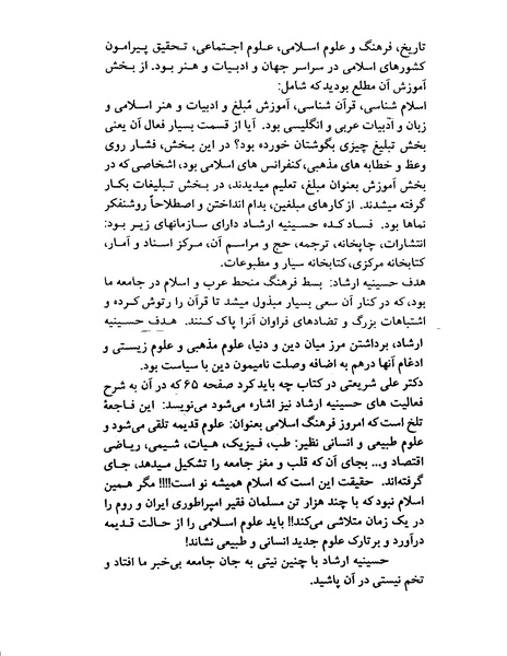 پرونده:ویرانگران پوشینه اول.pdf