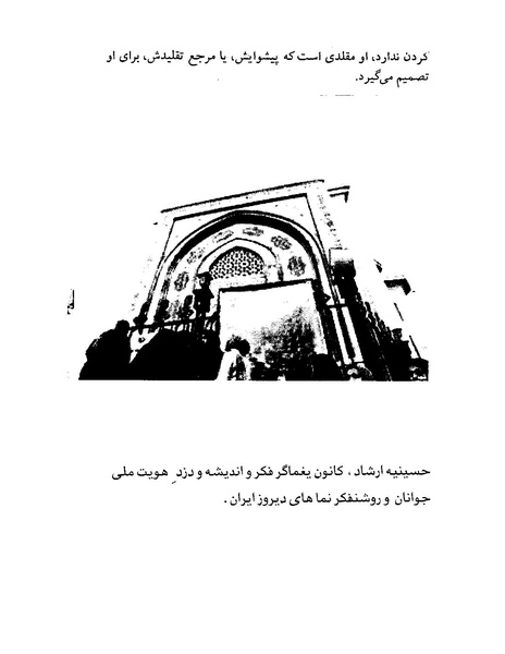 پرونده:ویرانگران پوشینه اول.pdf