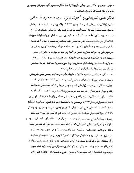 پرونده:ویرانگران پوشینه اول.pdf