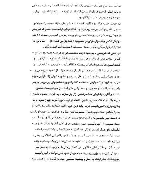 پرونده:ویرانگران پوشینه اول.pdf