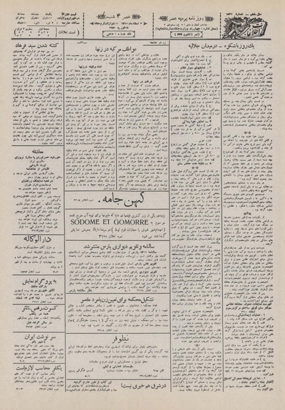 پرونده:Ettelaat13101204.pdf