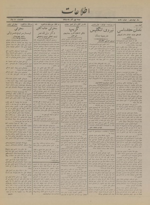 Ettelaat13180909.pdf