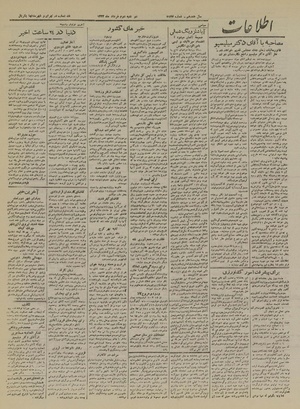 Ettelaat13220302.pdf