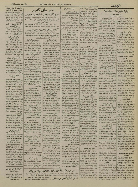 پرونده:Ettelaat13241125.pdf