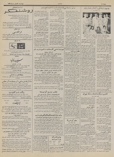 پرونده:Ettelaat13320417.pdf