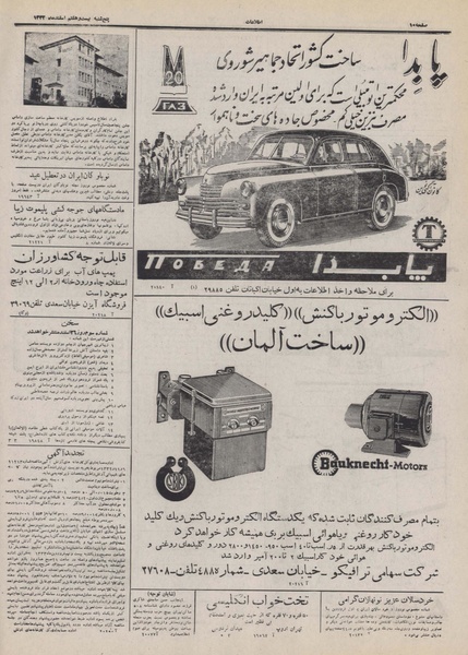 پرونده:Ettelaat13321227.pdf