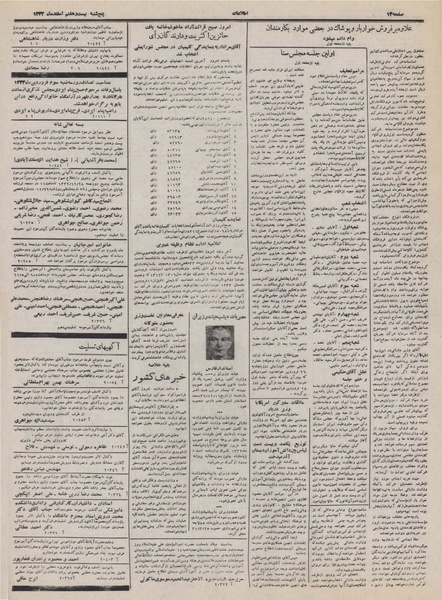 پرونده:Ettelaat13321227.pdf