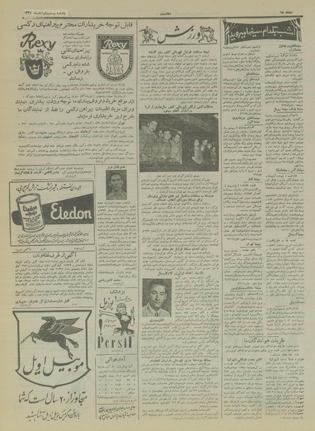 پرونده:Ettelaat13340821.pdf