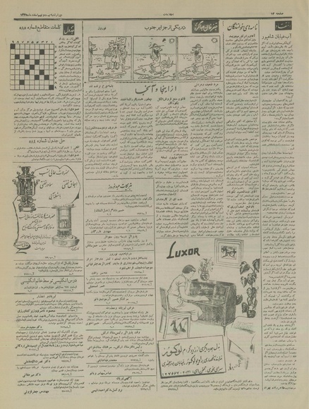 پرونده:Ettelaat13351229.pdf