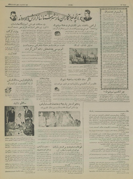 پرونده:Ettelaat13351229.pdf