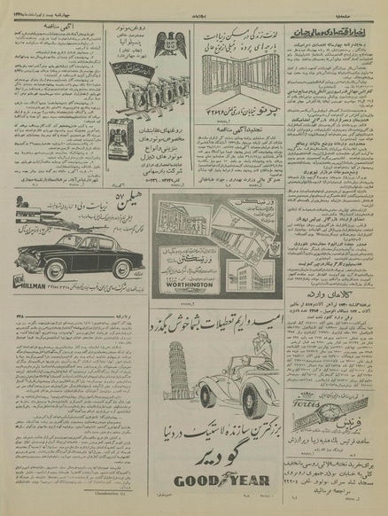 پرونده:Ettelaat13351229.pdf