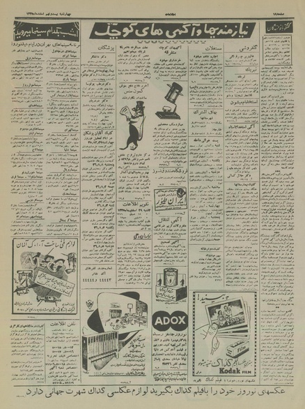 پرونده:Ettelaat13351229.pdf