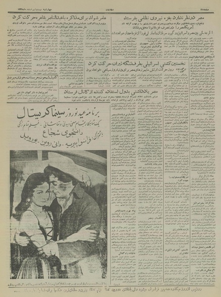 پرونده:Ettelaat13351229.pdf