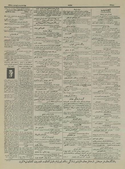 پرونده:Ettelaat13351229.pdf