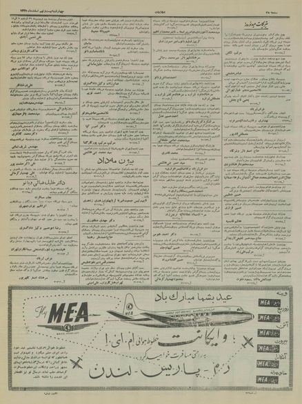 پرونده:Ettelaat13351229.pdf