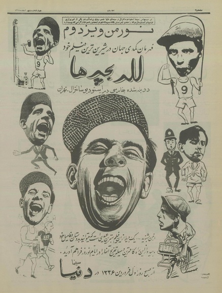 پرونده:Ettelaat13351229.pdf