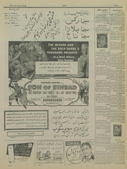 پرونده:Ettelaat13351229.pdf