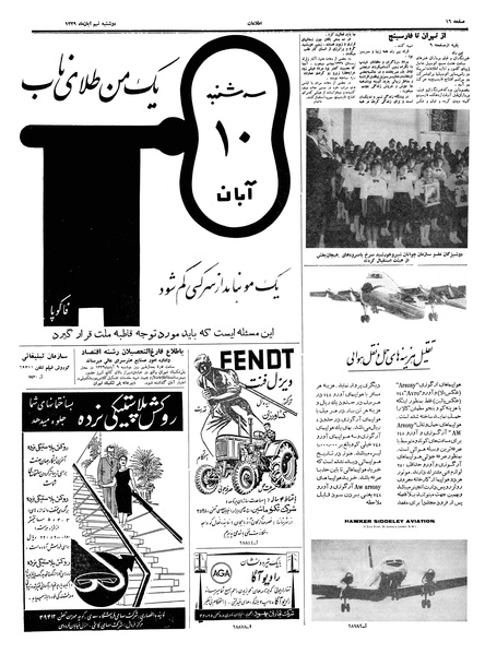 پرونده:Ettelaat13390809.pdf