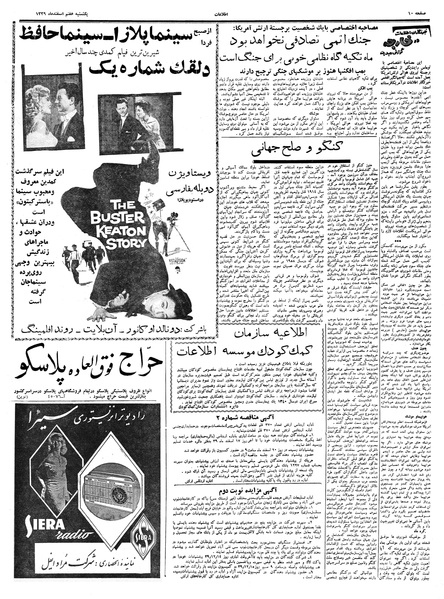 پرونده:Ettelaat13391207.pdf