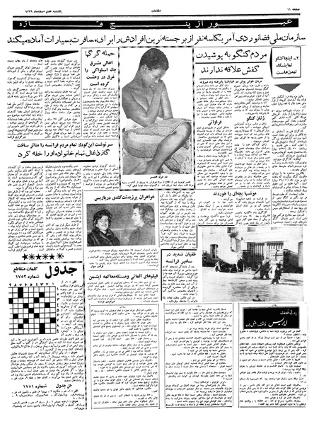 پرونده:Ettelaat13391207.pdf