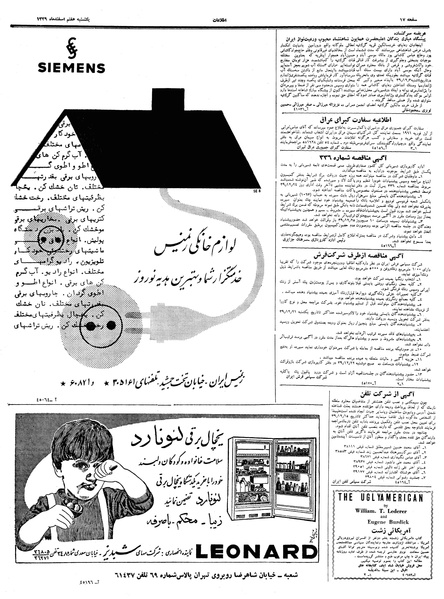 پرونده:Ettelaat13391207.pdf