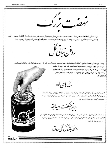 پرونده:Ettelaat13391207.pdf