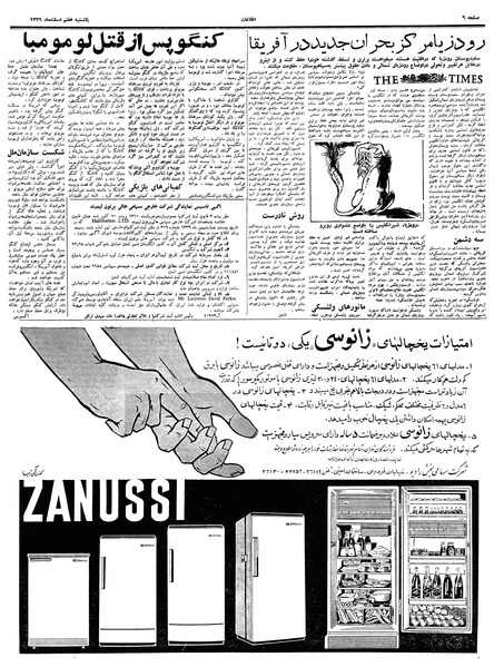 پرونده:Ettelaat13391207.pdf