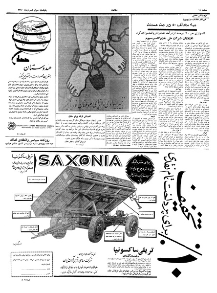 پرونده:Ettelaat13400630.pdf