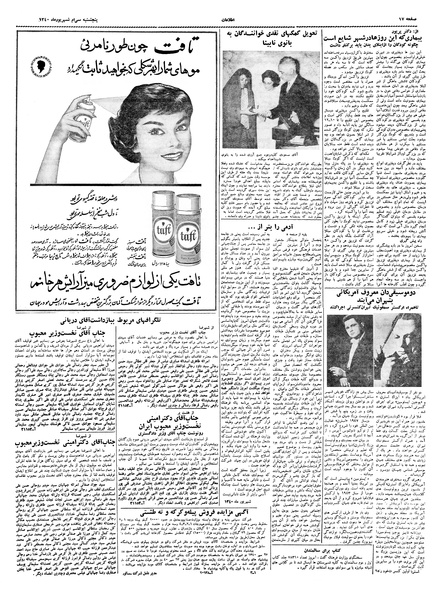 پرونده:Ettelaat13400630.pdf