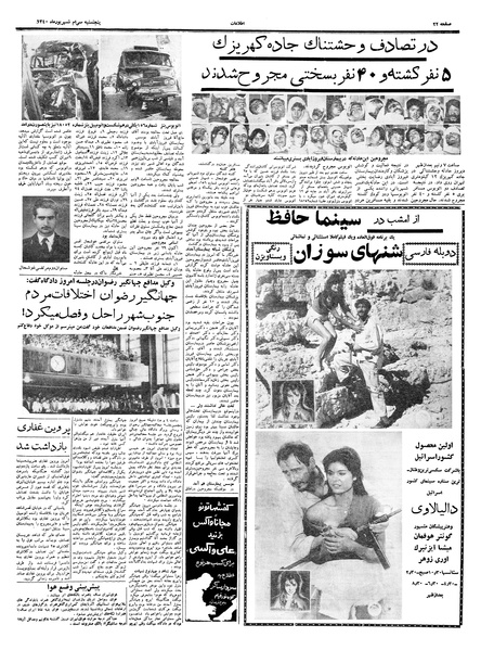 پرونده:Ettelaat13400630.pdf