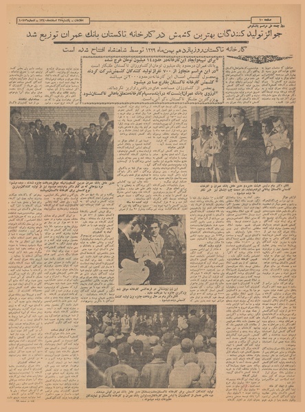 پرونده:Ettelaat13401227.pdf