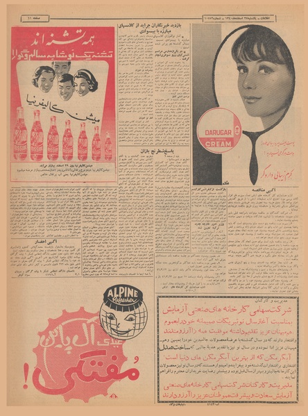 پرونده:Ettelaat13401227.pdf