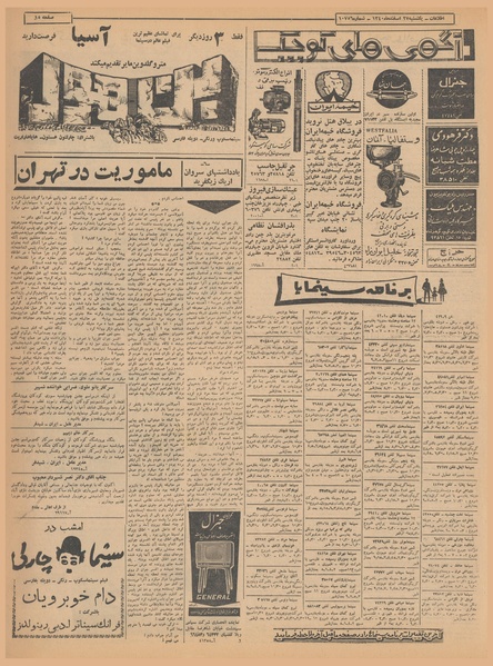 پرونده:Ettelaat13401227.pdf