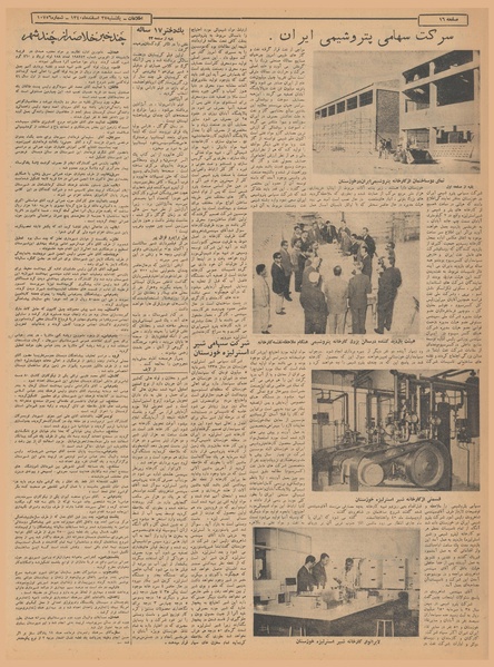 پرونده:Ettelaat13401227.pdf