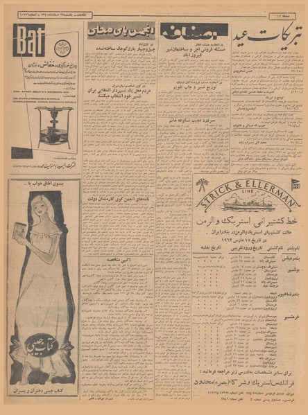 پرونده:Ettelaat13401227.pdf