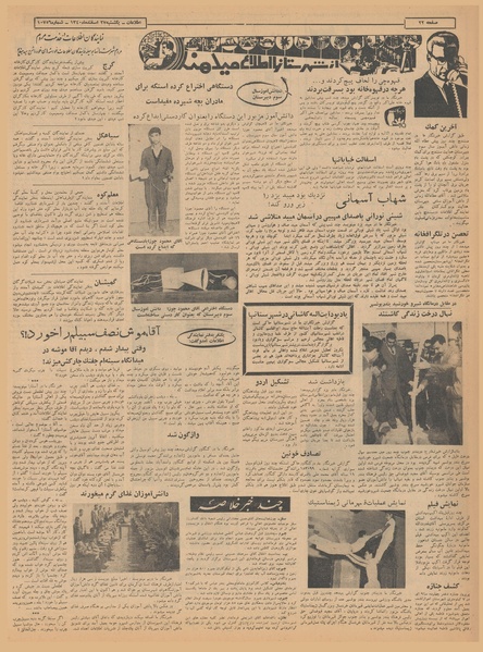 پرونده:Ettelaat13401227.pdf