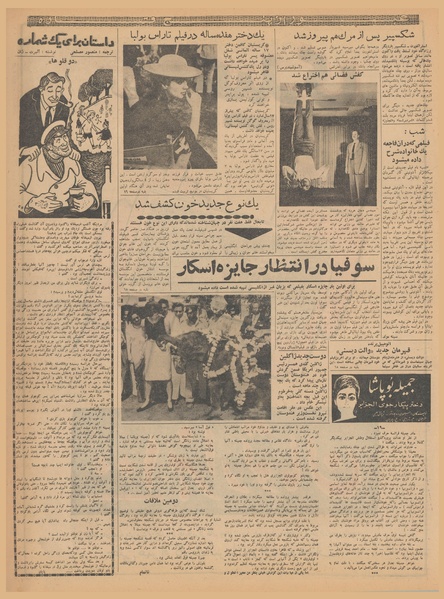 پرونده:Ettelaat13401227.pdf