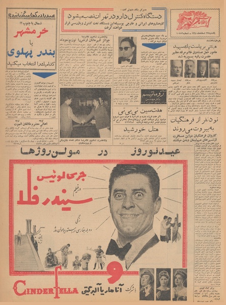 پرونده:Ettelaat13401227.pdf