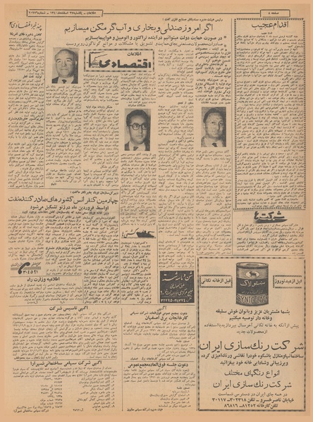 پرونده:Ettelaat13401227.pdf